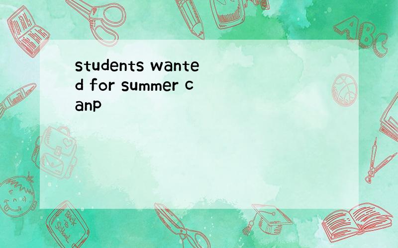 students wanted for summer canp