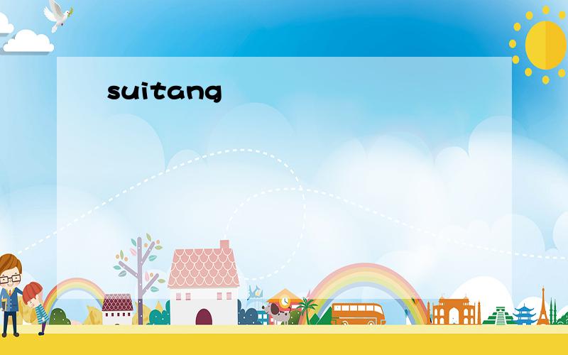 suitang