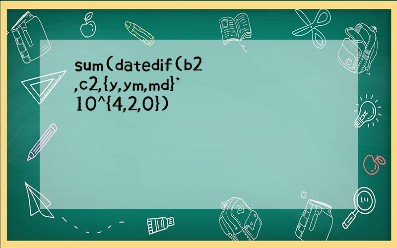 sum(datedif(b2,c2,{y,ym,md}*10^{4,2,0})