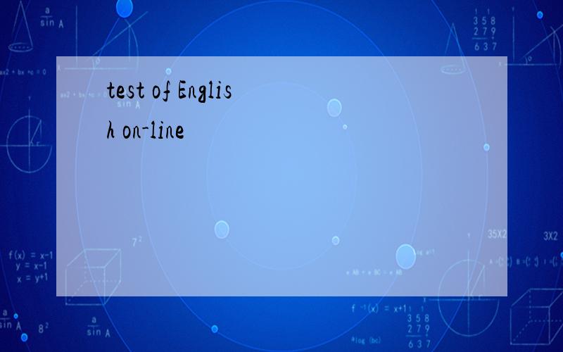 test of English on-line