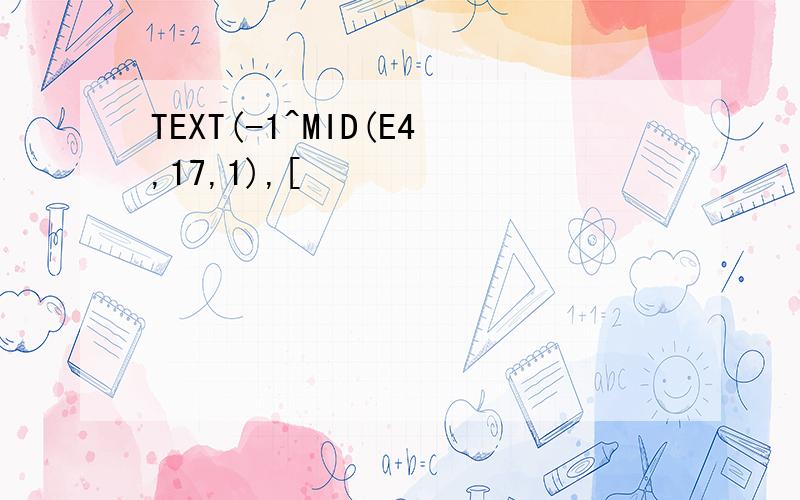 TEXT(-1^MID(E4,17,1),[