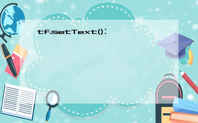 tf.setText();