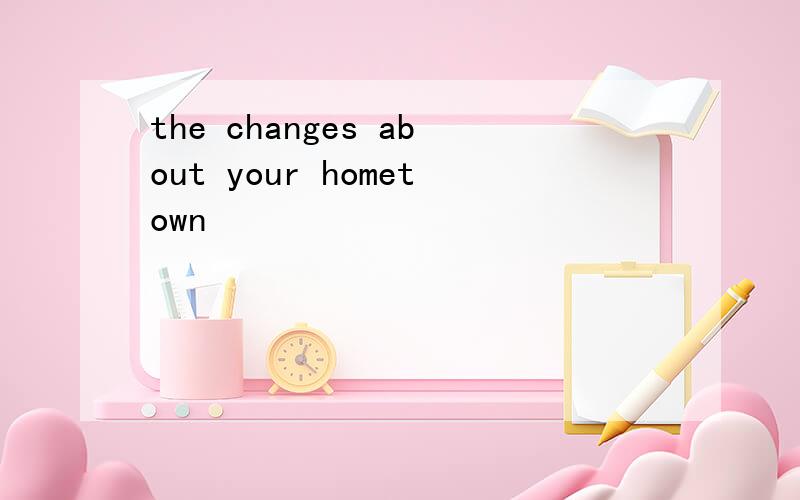 the changes about your hometown