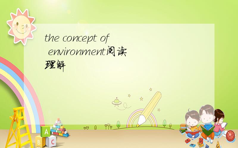 the concept of environment阅读理解