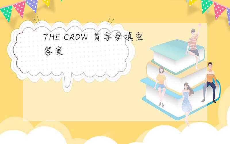 THE CROW 首字母填空答案