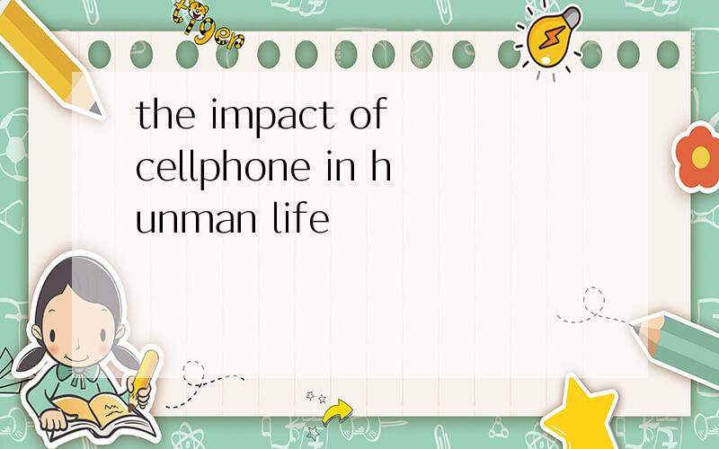 the impact of cellphone in hunman life