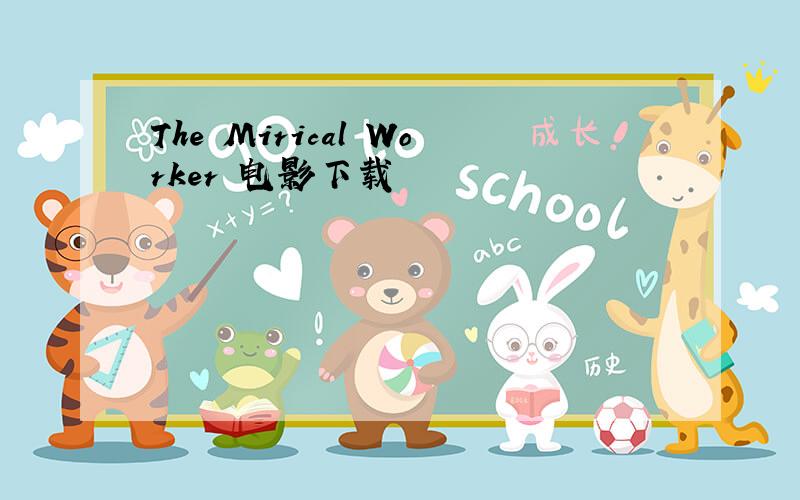 The Mirical Worker 电影下载