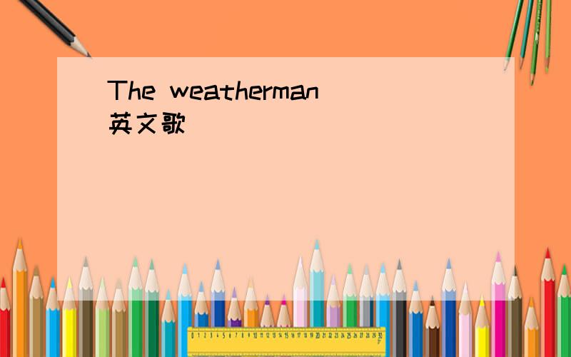 The weatherman英文歌