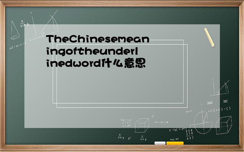 TheChinesemeaningoftheunderlinedword什么意思