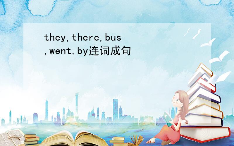 they,there,bus,went,by连词成句