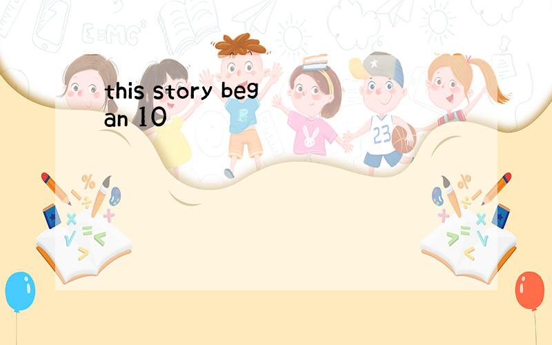 this story began 10