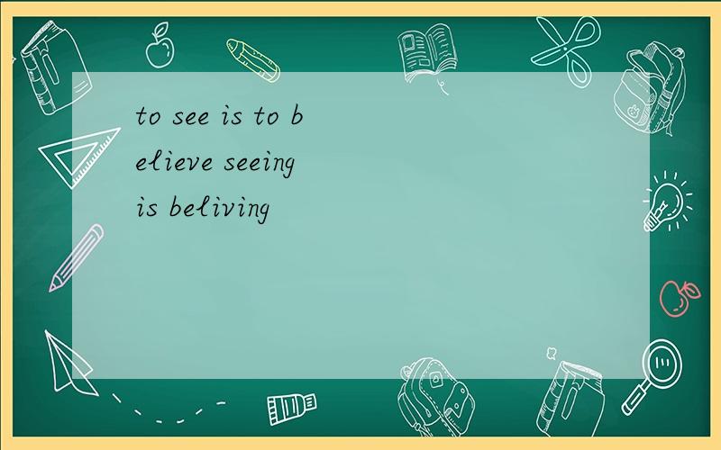 to see is to believe seeing is beliving