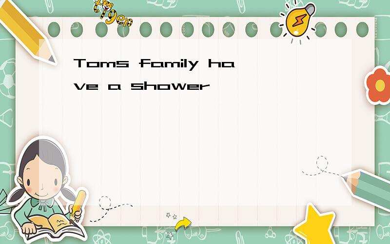 Toms family have a shower