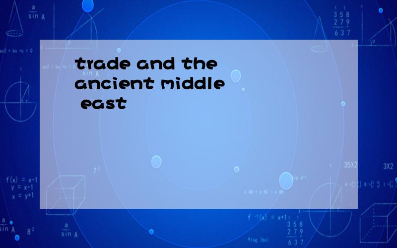 trade and the ancient middle east