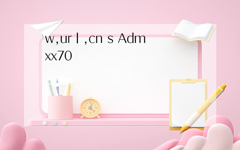 w,ur丨,cn s Admxx70