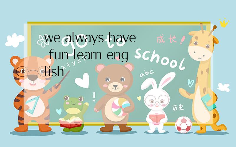 we always have fun learn english