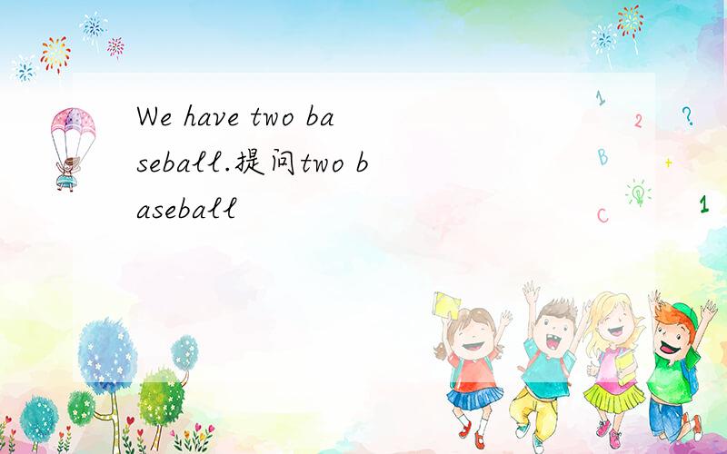 We have two baseball.提问two baseball