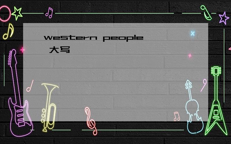 western people 大写