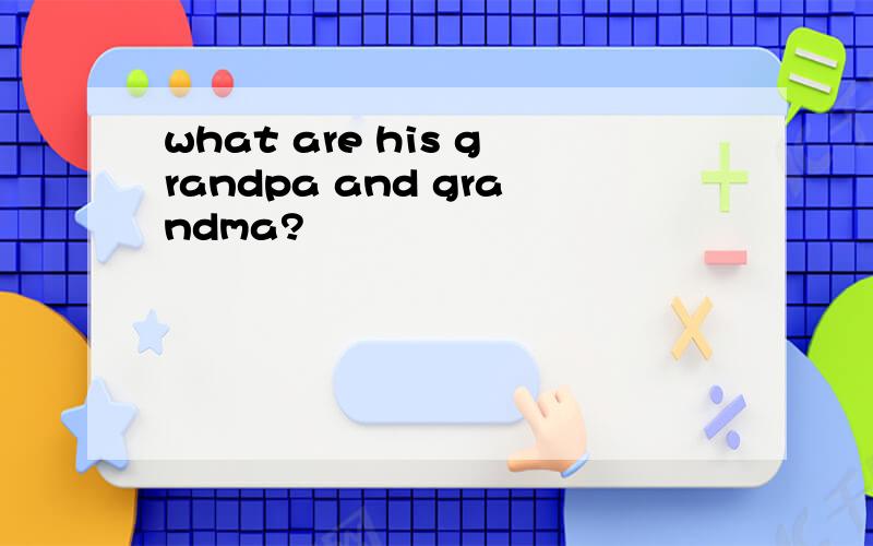 what are his grandpa and grandma?