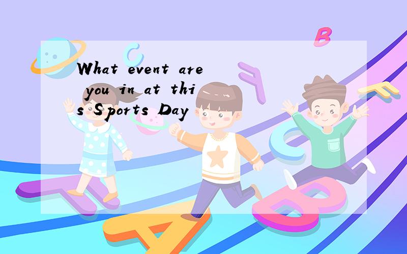 What event are you in at this Sports Day