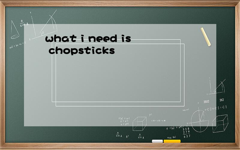 what i need is chopsticks