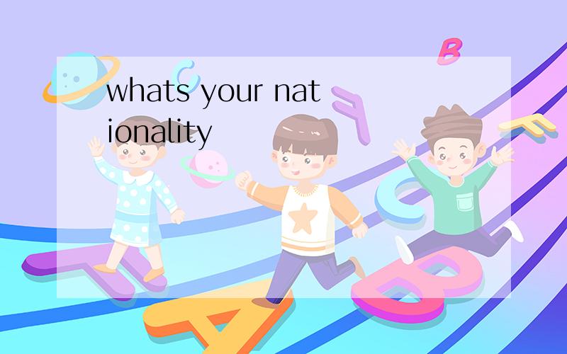 whats your nationality