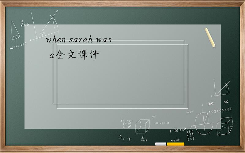 when sarah was a全文课件