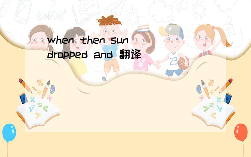 when then sun dropped and 翻译