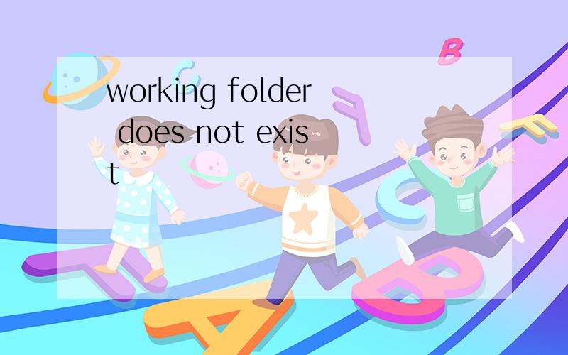 working folder does not exist