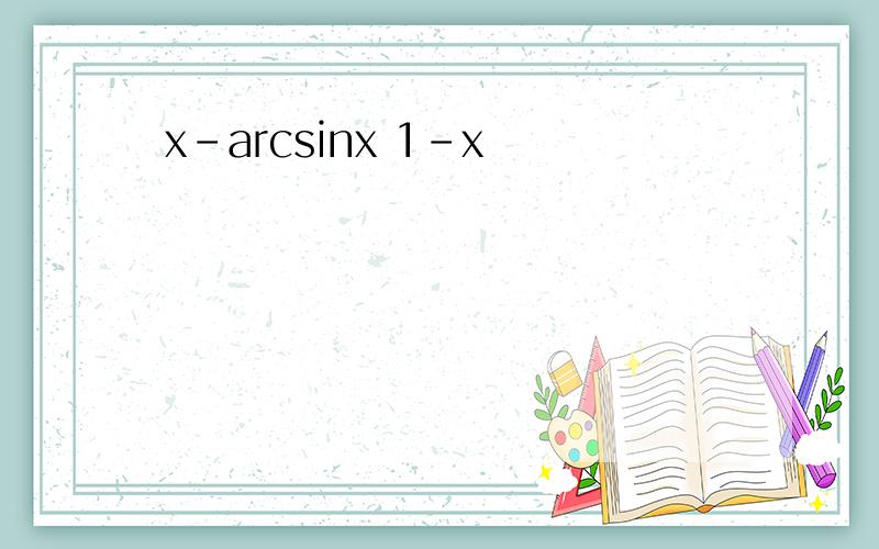 x-arcsinx 1-x