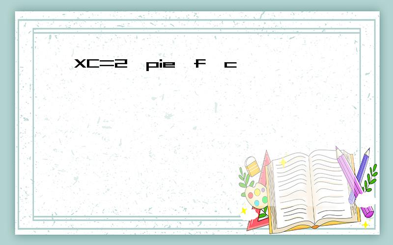 XC=2*pie*f*c