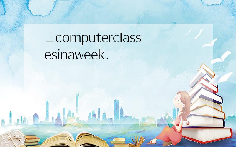 _computercIassesinaweek.