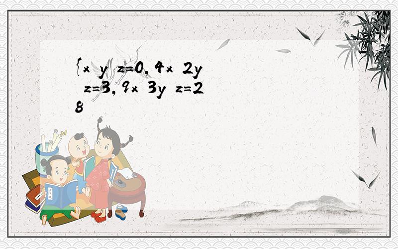 {x y z=0,4x 2y z=3,9x 3y z=28