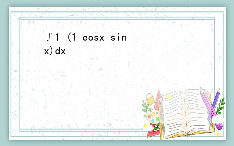 ∫1 (1 cosx sinx)dx