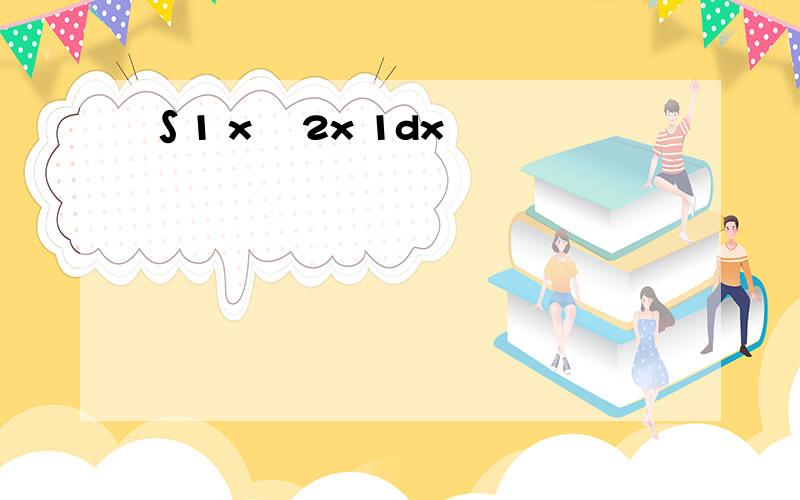 ∫1 x² 2x 1dx