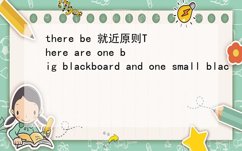 there be 就近原则There are one big blackboard and one small blac