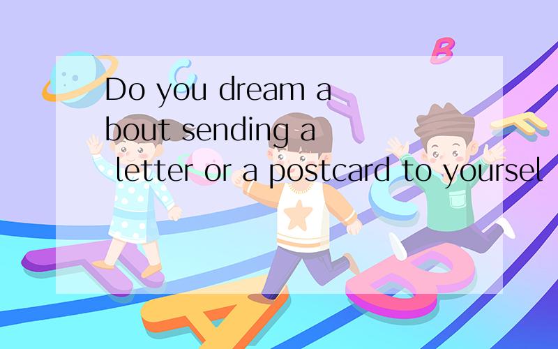 Do you dream about sending a letter or a postcard to yoursel