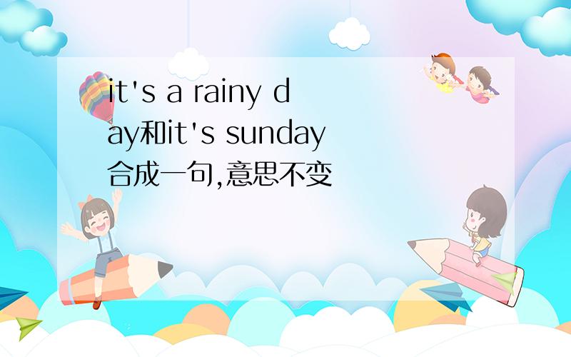 it's a rainy day和it's sunday合成一句,意思不变