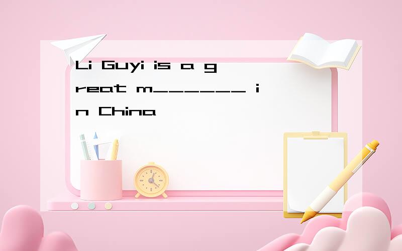 Li Guyi is a great m______ in China