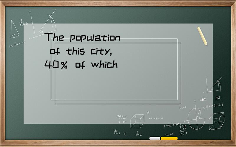 The population of this city,40％ of which