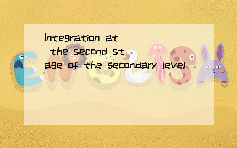 Integration at the second stage of the secondary level