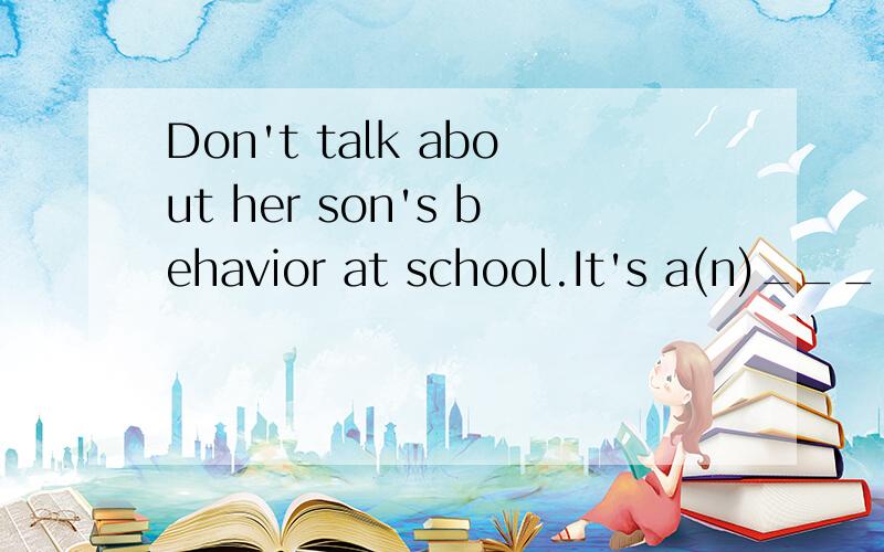 Don't talk about her son's behavior at school.It's a(n)_____