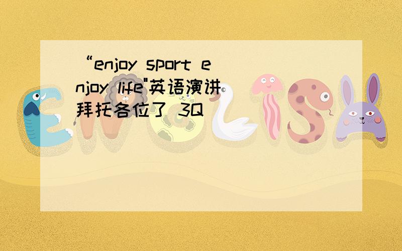 “enjoy sport enjoy life