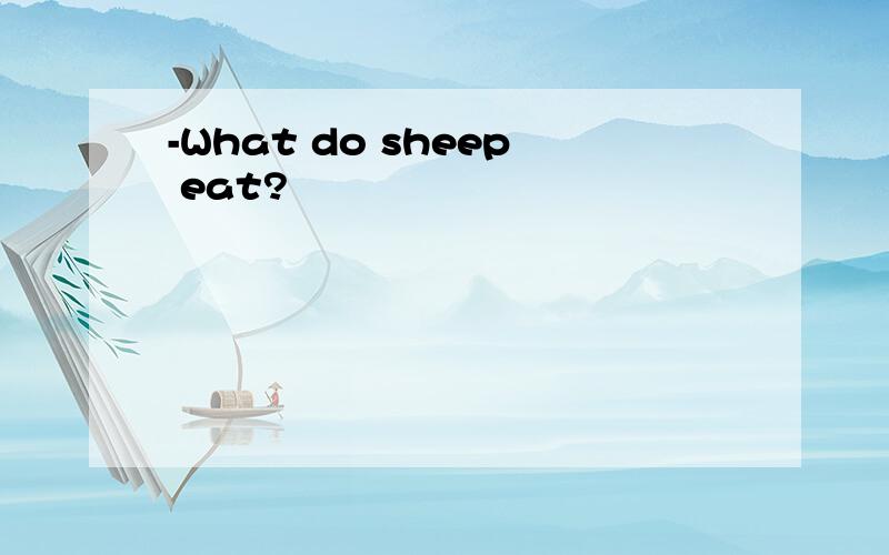 -What do sheep eat?