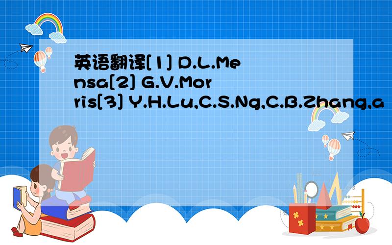 英语翻译[1] D.L.Mensa[2] G.V.Morris[3] Y.H.Lu,C.S.Ng,C.B.Zhang,a