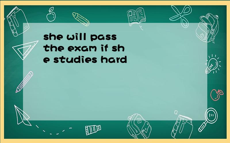 she will pass the exam if she studies hard