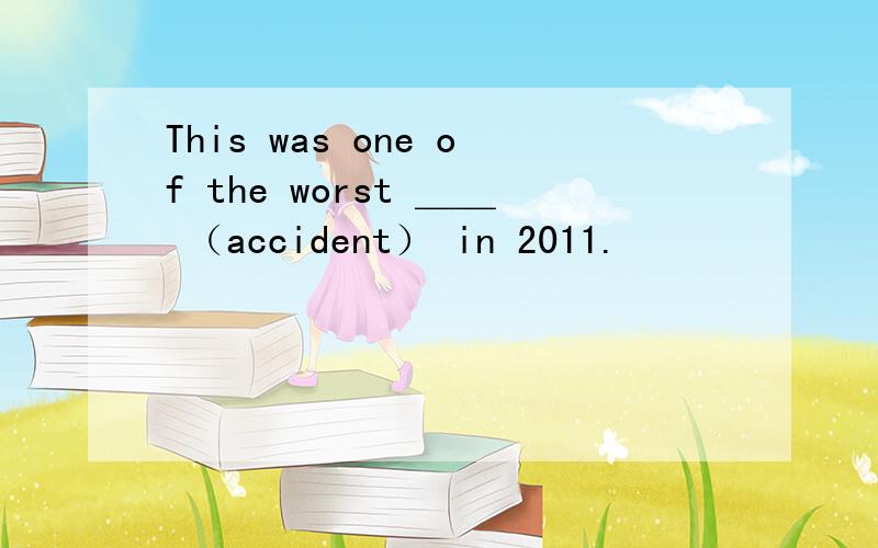 This was one of the worst ＿＿ （accident） in 2011.