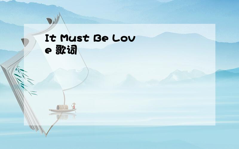 It Must Be Love 歌词