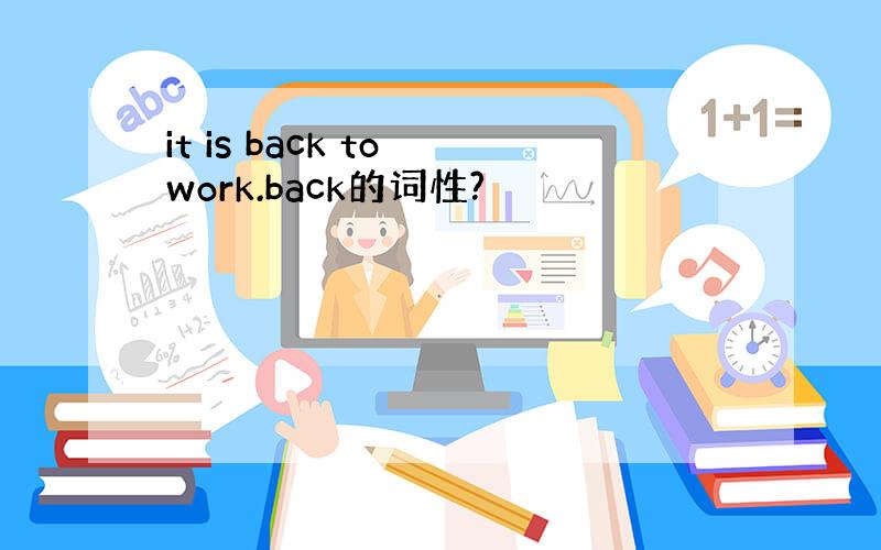 it is back to work.back的词性?