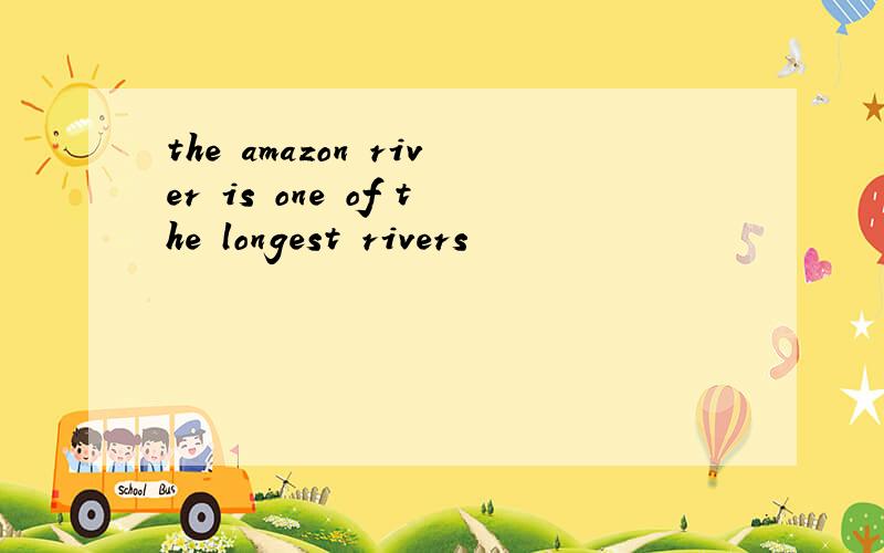 the amazon river is one of the longest rivers